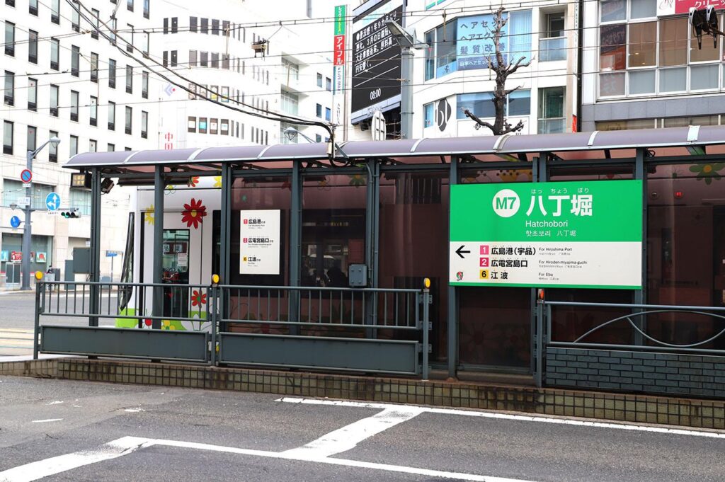 広電本線八丁堀駅から徒歩1分☆